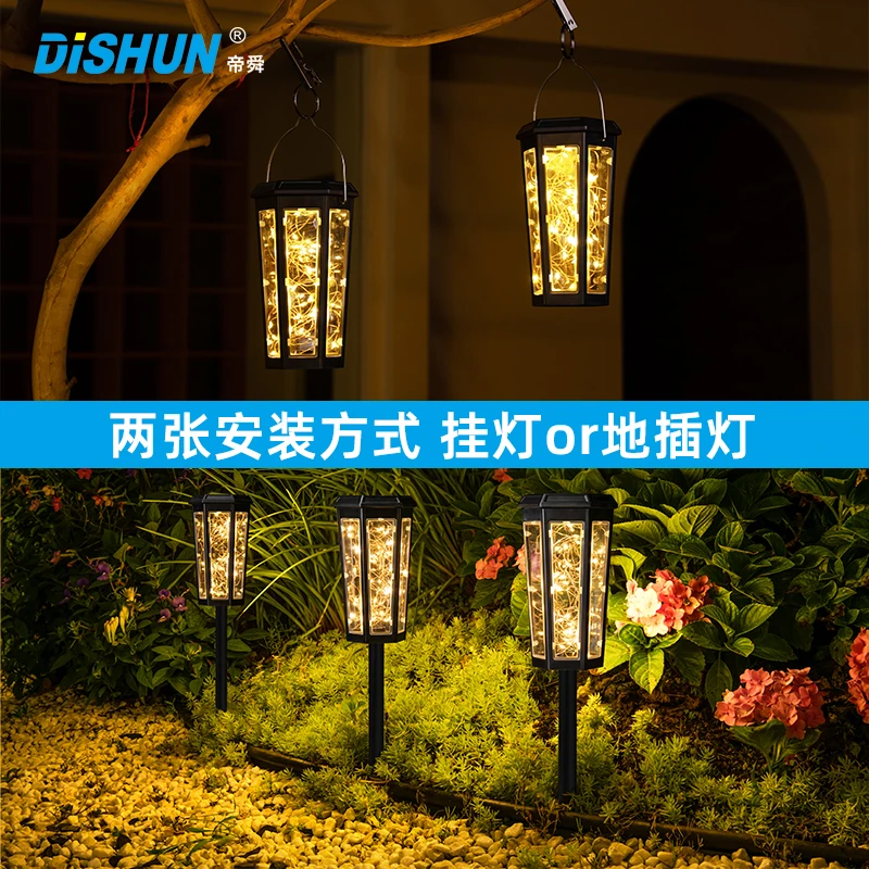 太阳能草坪户外灯别墅花园装饰氛围庭院灯防水照明灯串景观地插灯