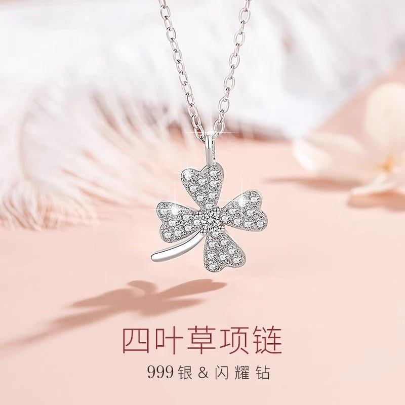 坠链均足银 999纯银四叶草女款高级感轻奢小众项链生日礼物送女友