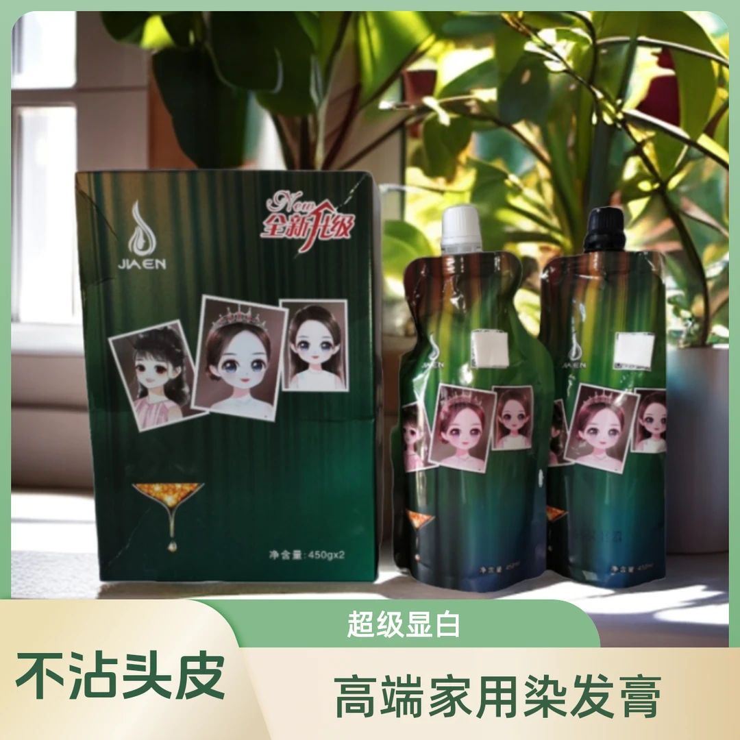 迦恩JIAEN高端家用染发膏固色持久理发店同款不伤发自用900毫升