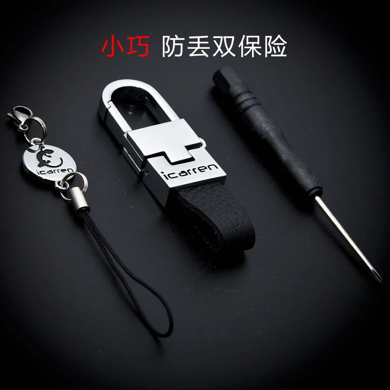小巧简约男士汽车钥匙扣真皮腰挂可刻字名字电话号防丢