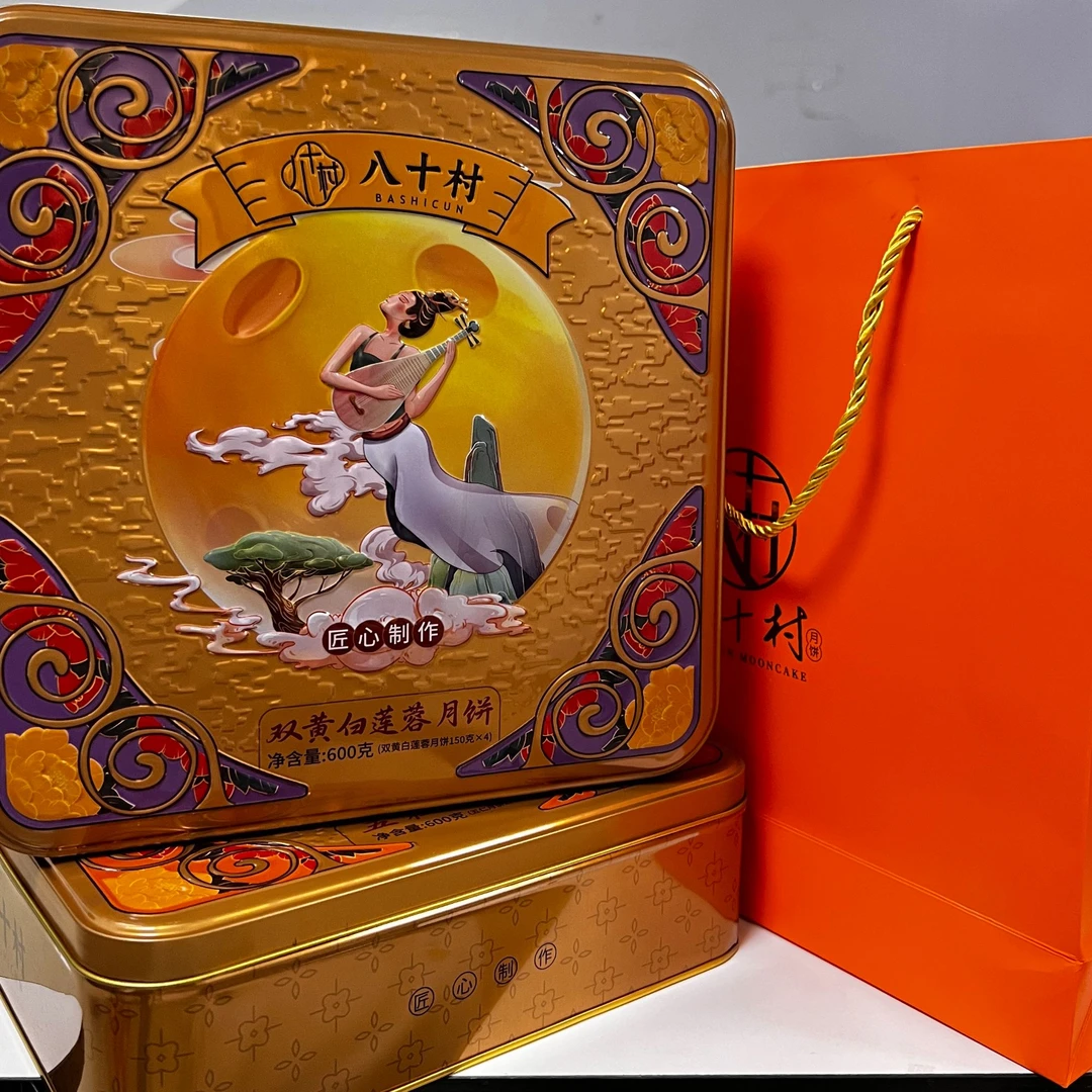 【买一送一】八十村五仁月饼600g中秋团圆礼盒装