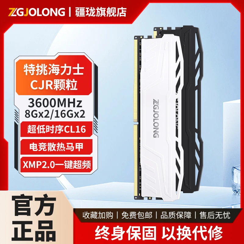 【大促】疆珑灵龙ddr4内存条32g海力士CJR颗粒8g/16gx2台式3600电脑
