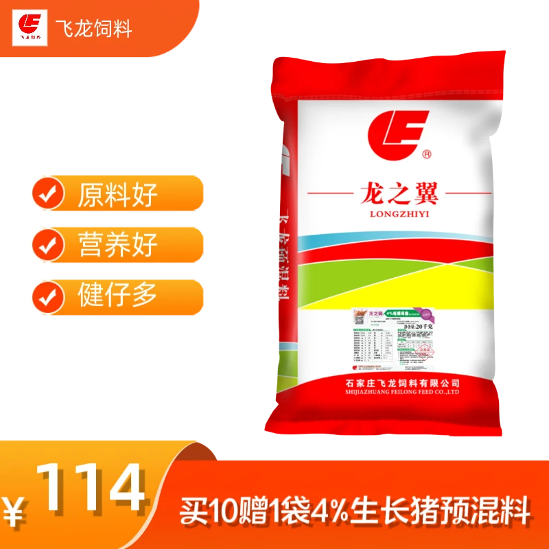 飞龙4%妊娠猪预混料