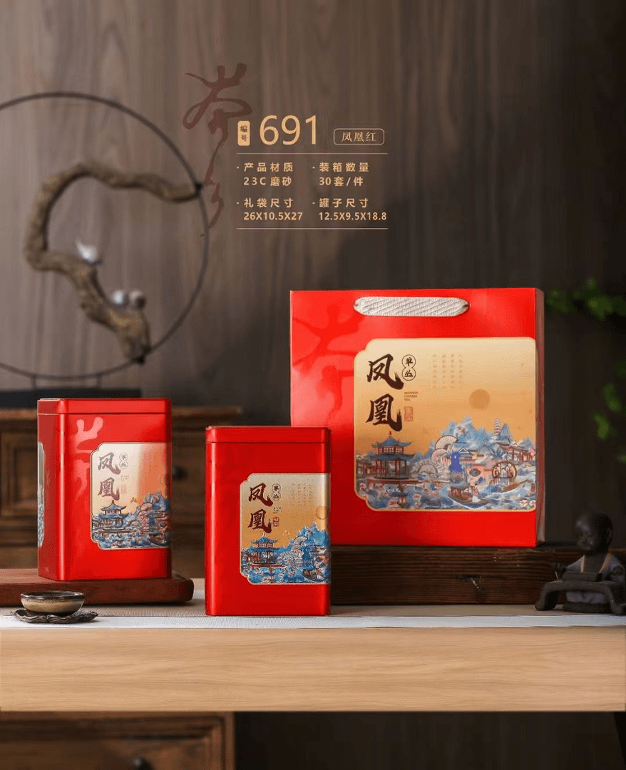 【乌记婶】宠粉凤凰单丛691两罐一斤带手提袋红