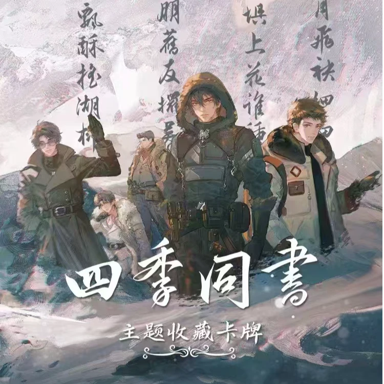 福袋(hitcard盗笔一包)