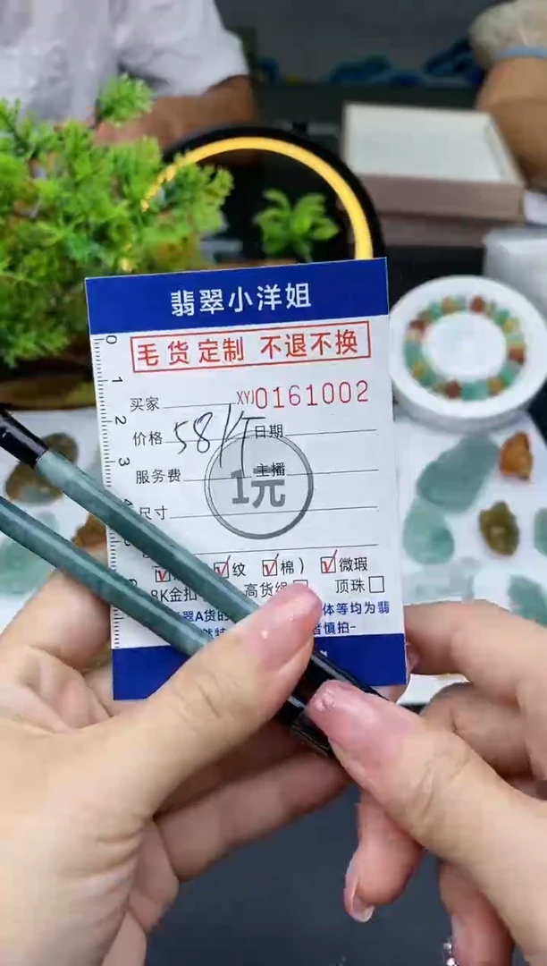 【闪购商品】定制翡翠未镶嵌批量货品  多样性发其一/ 1002