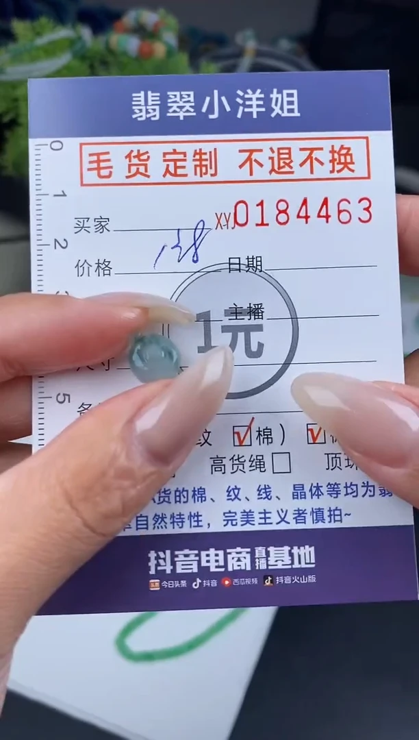 【闪购商品】定制翡翠未镶嵌毛货商品 不退换/4463