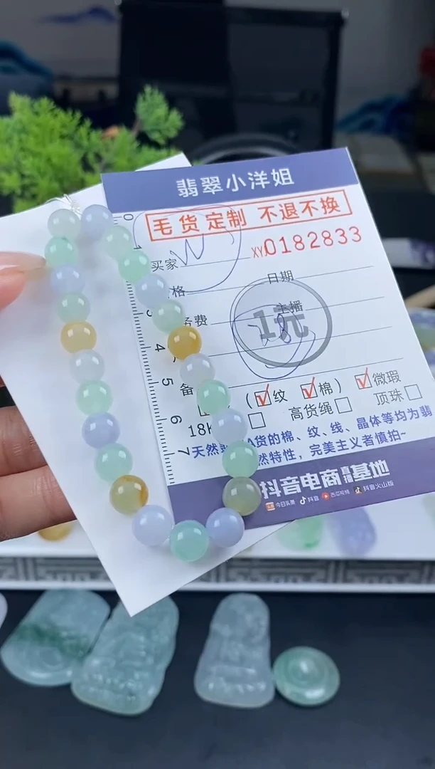 【闪购商品】定制翡翠未镶嵌毛货商品 不退换/2833