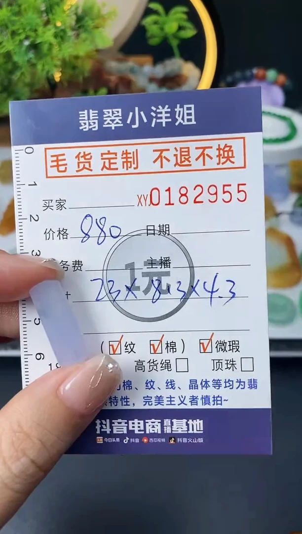 【闪购商品】定制翡翠未镶嵌毛货商品 不退换/2955