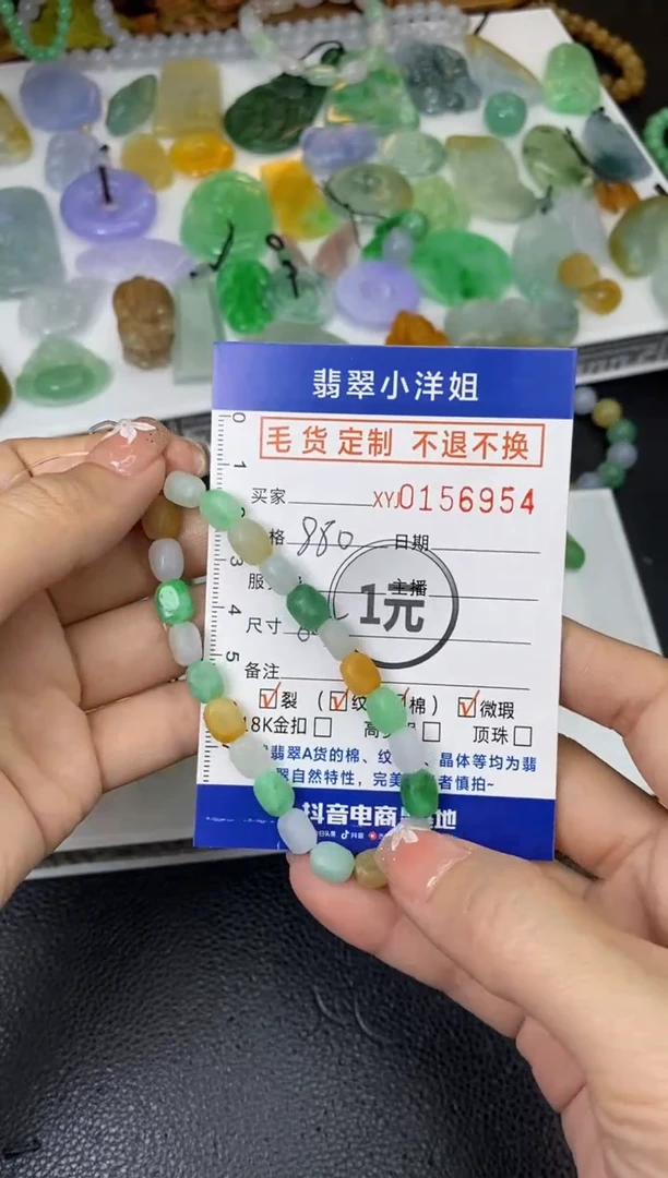 【闪购商品】定制翡翠未镶嵌毛货商品 不退换/  6954