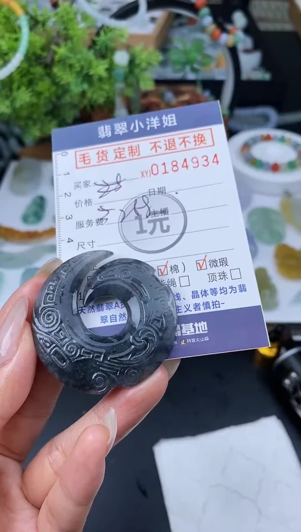 【闪购商品】定制翡翠未镶嵌毛货商品 不退换/4934