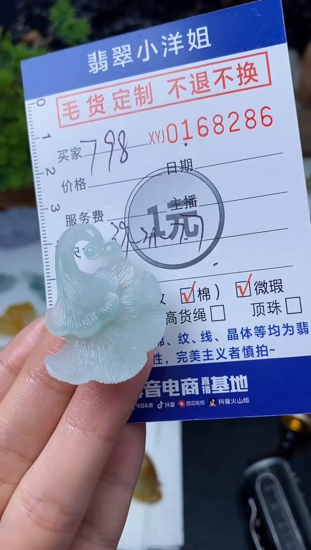 【闪购商品】定制翡翠未镶嵌毛货商品 不退换/8286