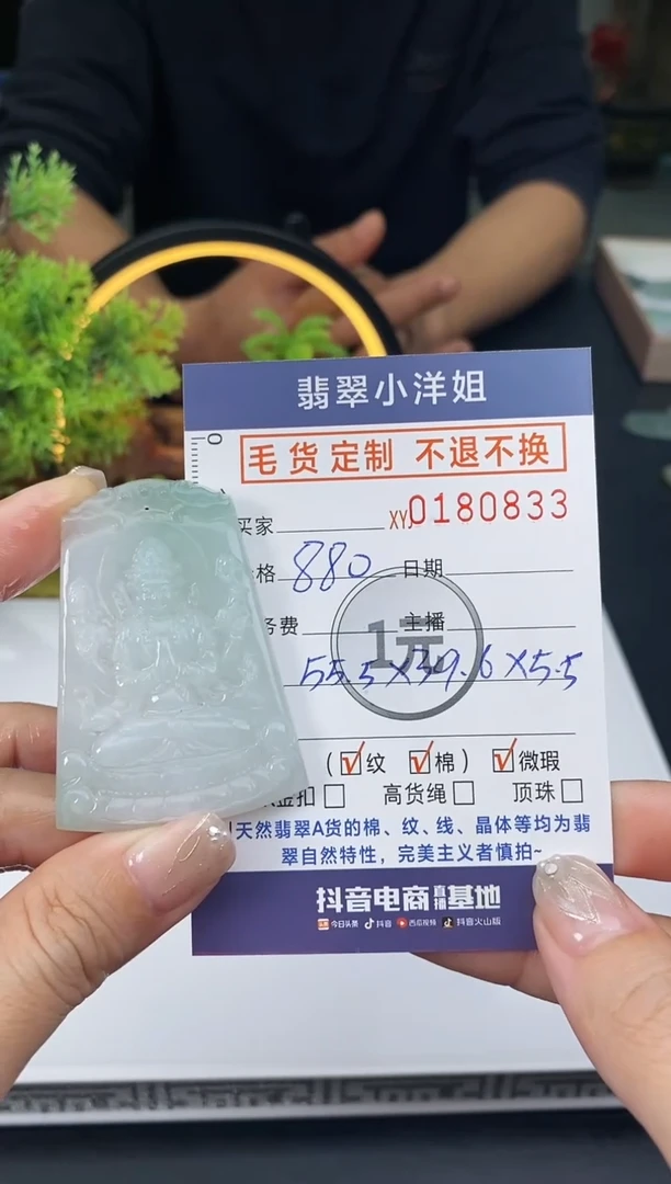 【闪购商品】定制翡翠未镶嵌毛货商品 不退换/0833