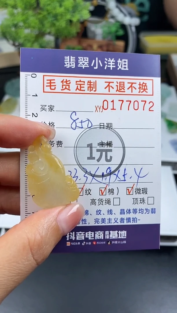 【闪购商品】定制翡翠未镶嵌毛货商品 不退换/7072