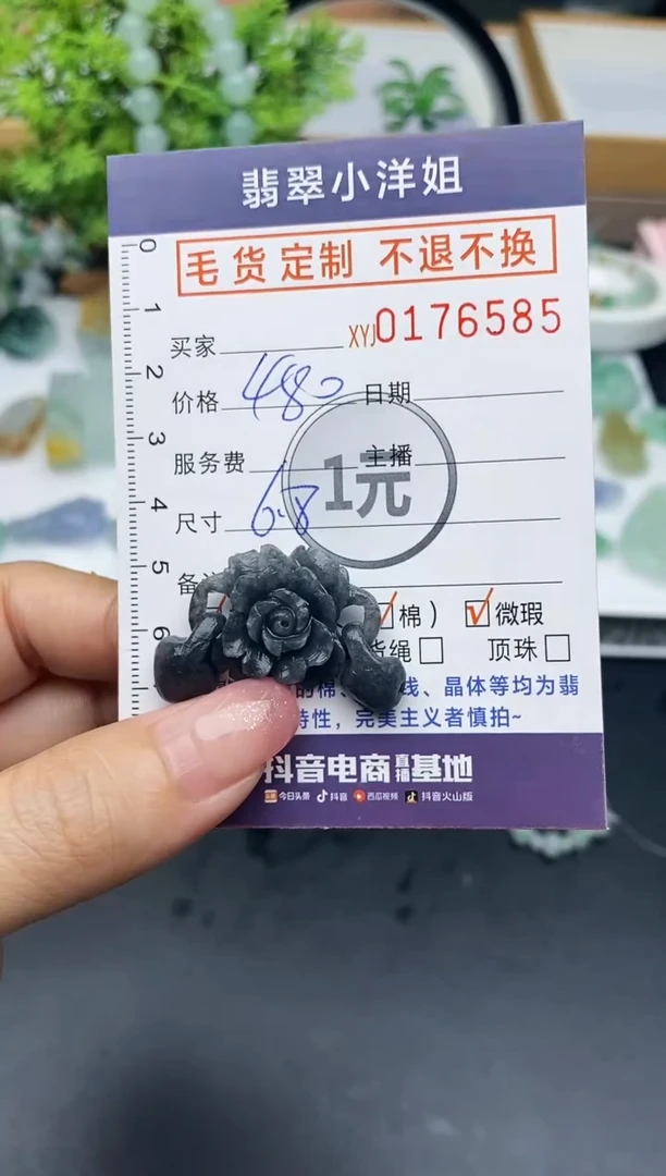【闪购商品】定制翡翠未镶嵌毛货商品 不退换/6585