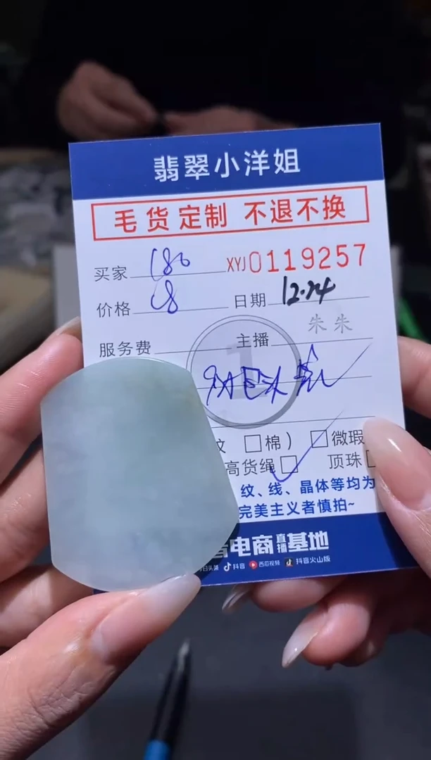 【闪购商品】定制翡翠银S925镶嵌不退换（多样性发其一）/9257