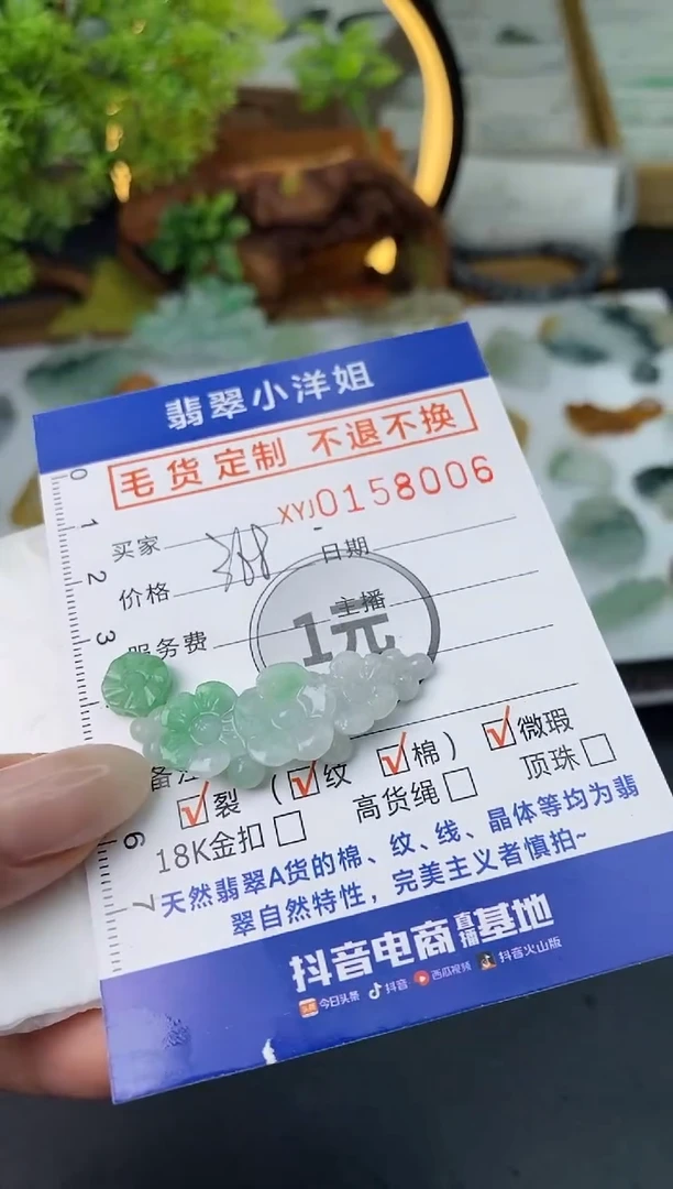 【闪购商品】定制翡翠合金毛货商品 不退换/8006