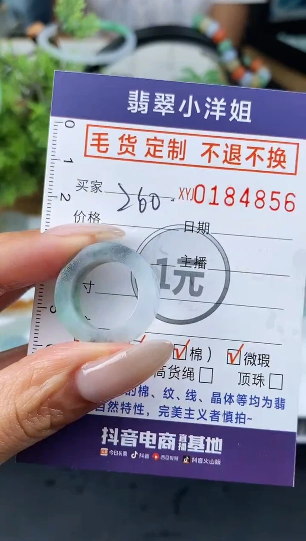 【闪购商品】定制翡翠未镶嵌毛货商品 不退换/4856