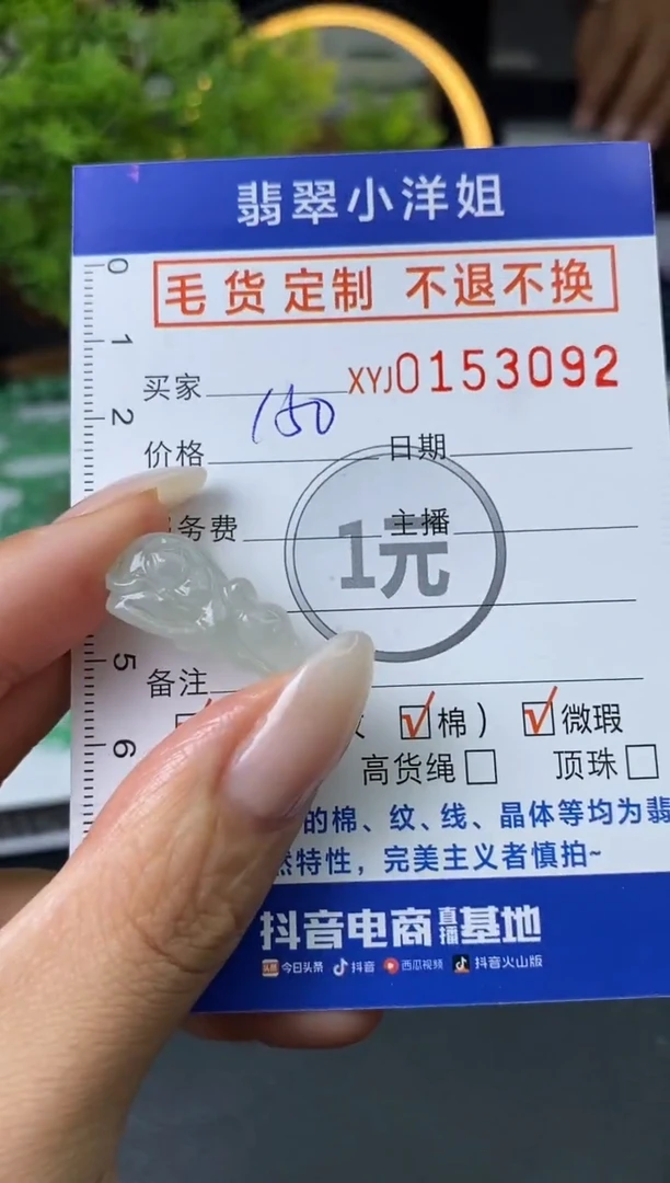 【闪购商品】定制翡翠未镶嵌毛货商品 不退换/3092