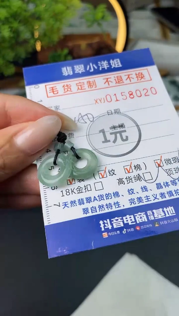 【闪购商品】定制翡翠合金毛货商品 不退换/8020