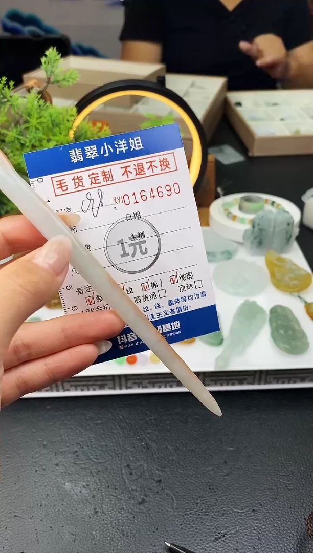 【闪购商品】定制翡翠未镶嵌毛货商品 不退换/4690