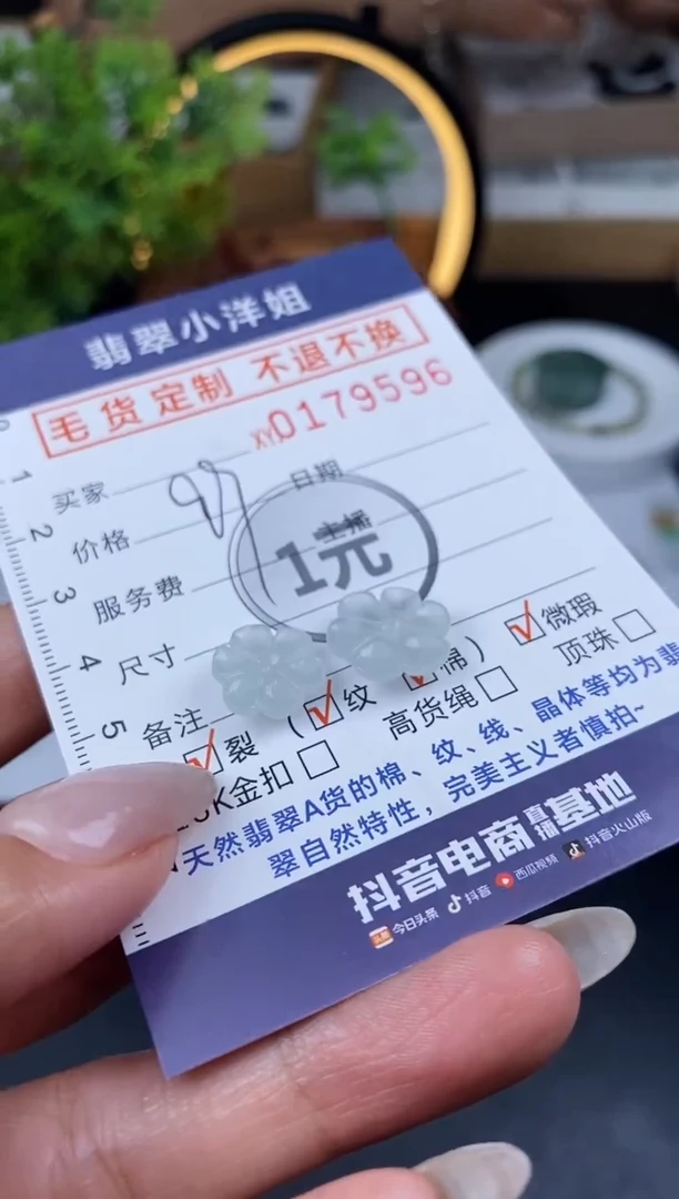 【闪购商品】定制翡翠合金毛货商品 不退换/9596