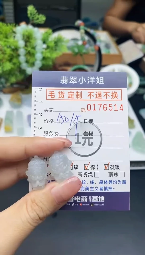 【闪购商品】定制翡翠未镶嵌批量货品  多样性发其一/ 6414