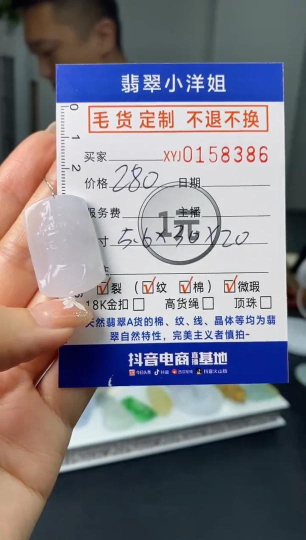【闪购商品】定制翡翠未镶嵌毛货商品 不退换/8386