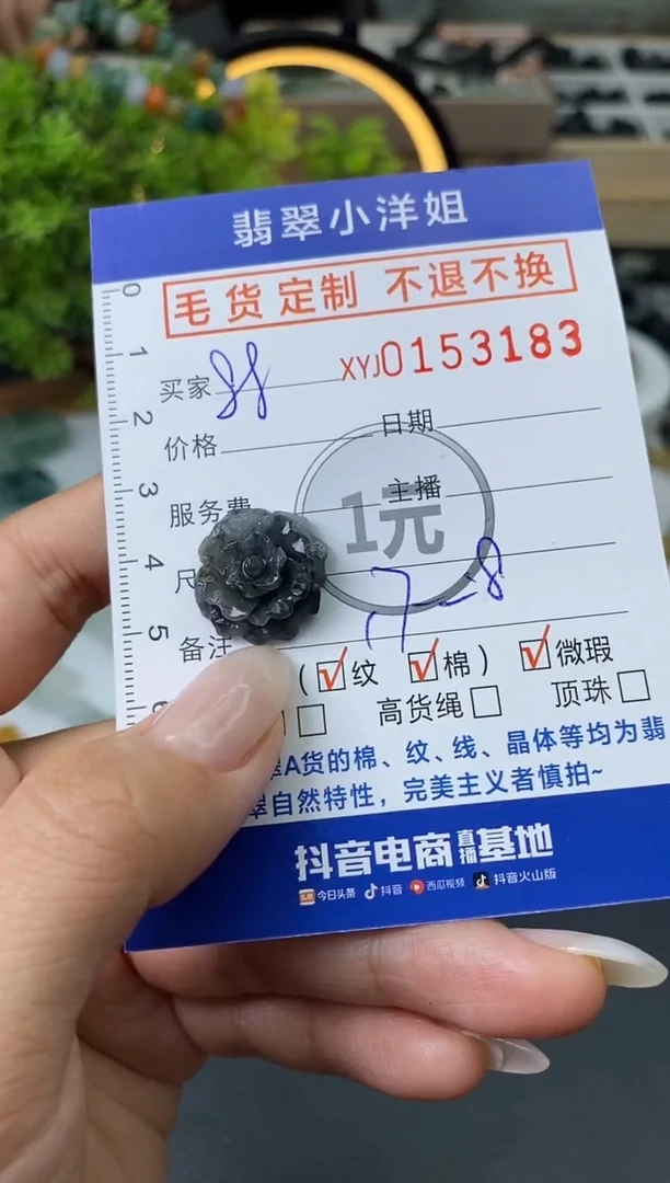 【闪购商品】定制翡翠未镶嵌毛货商品 不退换/3183