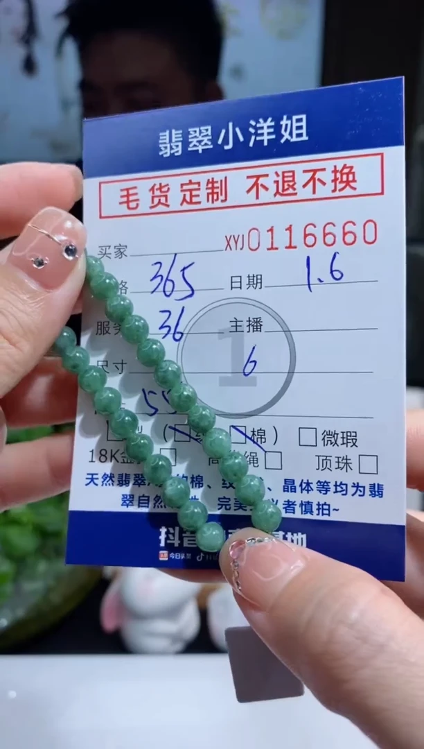 【闪购商品】定制翡翠未镶嵌不退换（多样性）/6660