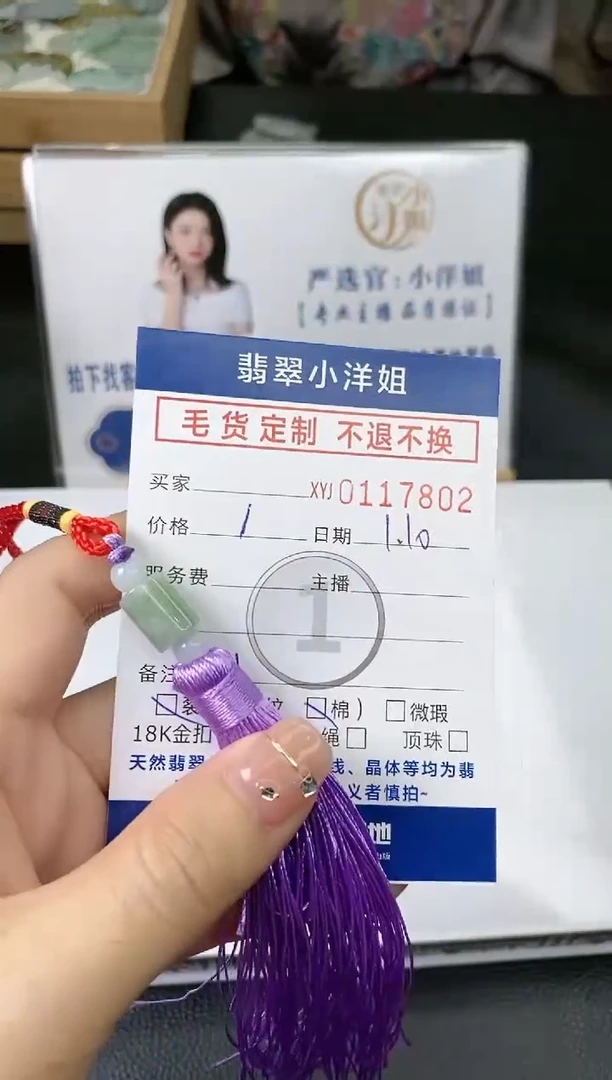 【闪购商品】翡翠.未镶嵌不退换（多样性发其一）/7802