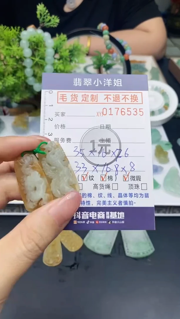 【闪购商品】定制翡翠未镶嵌毛货商品 不退换/6535