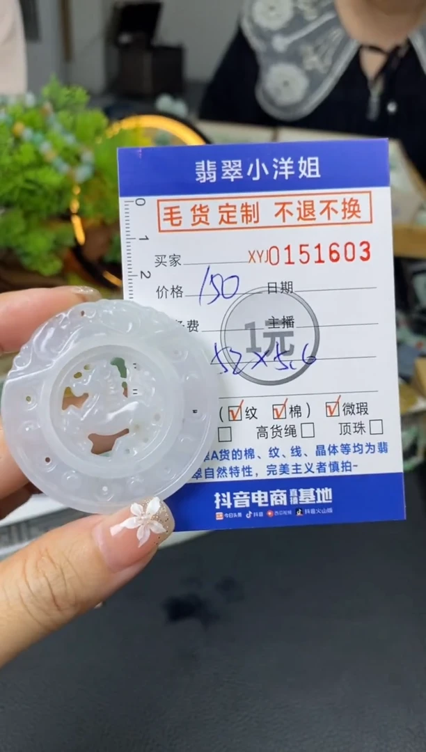 【闪购商品】定制翡翠未镶嵌毛货商品 不退换/1603