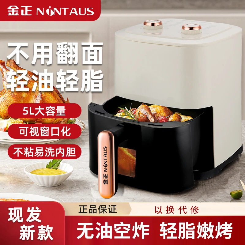 金正可视大容量空气炸锅