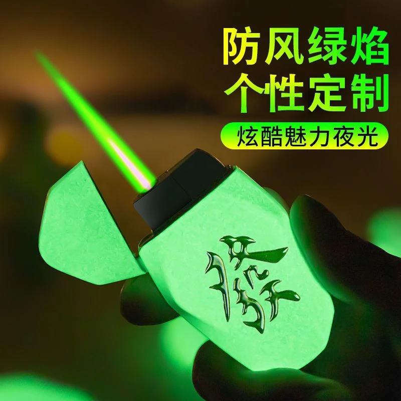 创意新款棱形打火机防风直冲绿焰炫酷个性高颜值打火机送礼