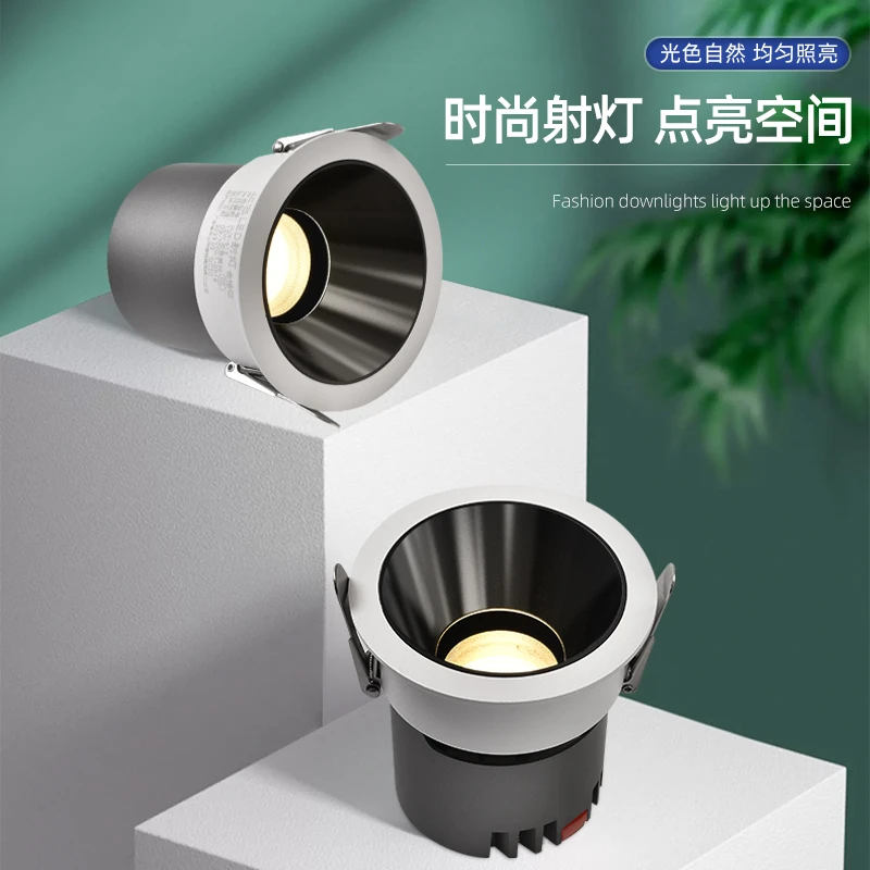 防眩射灯小山丘嵌入式防炫深杯天花灯家用筒灯客厅吊顶灯玄窄边关