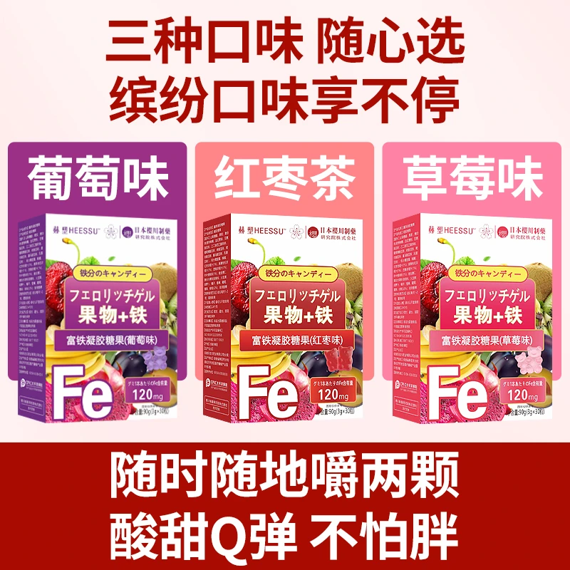 【新年福利】到手5盒★果物+铁富铁软糖儿童葡萄味补含铁营养吸收