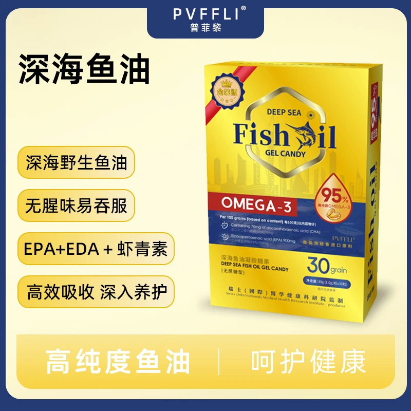 【到手五盒】金装FishOil高纯度深海鱼油胶囊儿童中老年成人皆宜