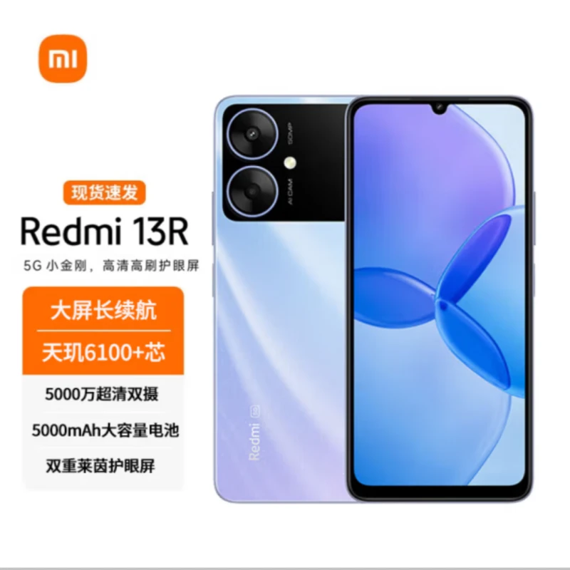 未拆封 Redmi/红米 红米Redmi 13R 双摄大电池长待机5G手机