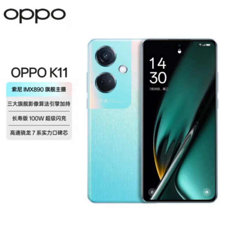 未拆封 OPPO OPPO K11  5000mAh电池100W快充全网通5G手机