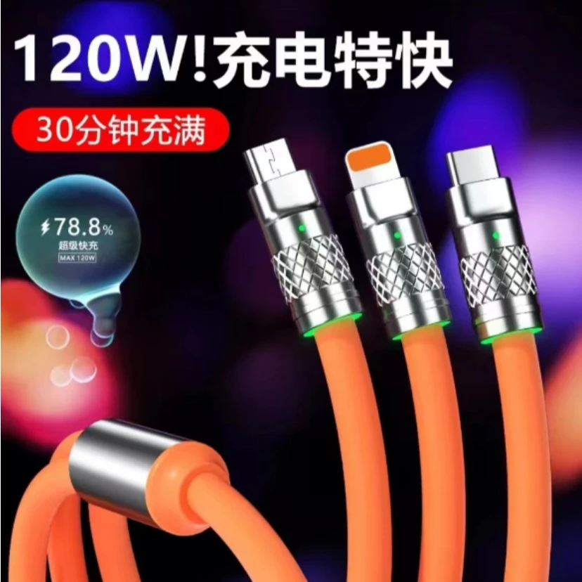 3.9包邮锌合金三合一数据线1.2米长 破损或者有问题联系客服处理