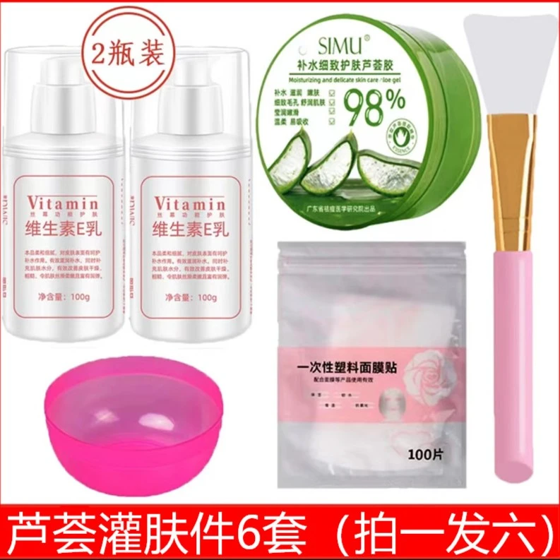 芦荟灌肤【6件套】芦荟胶+维e乳+保湿面膜贴+硅胶刷+面膜碗