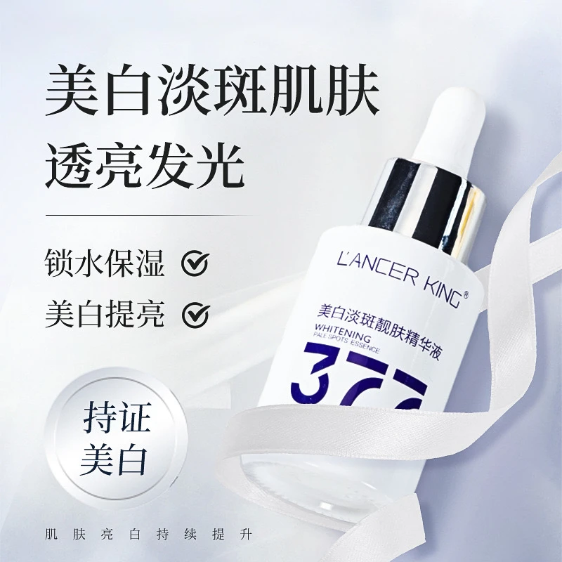【拍一发二】377美白淡斑精华液 美白透亮烟酰胺淡斑保湿祛黄精华