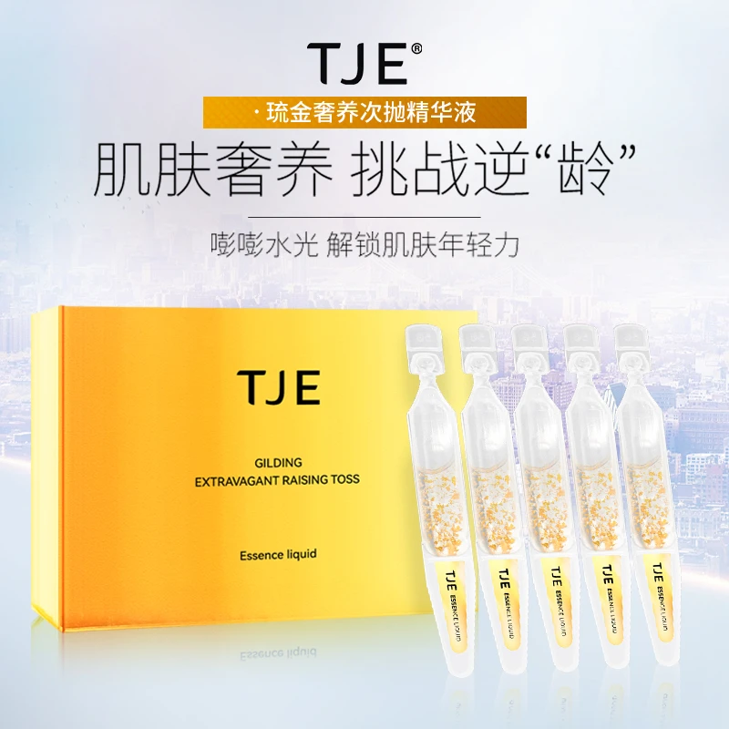TJE琉金奢养次抛精华液1.2ml*5支24K抗氧紧致抗老精华