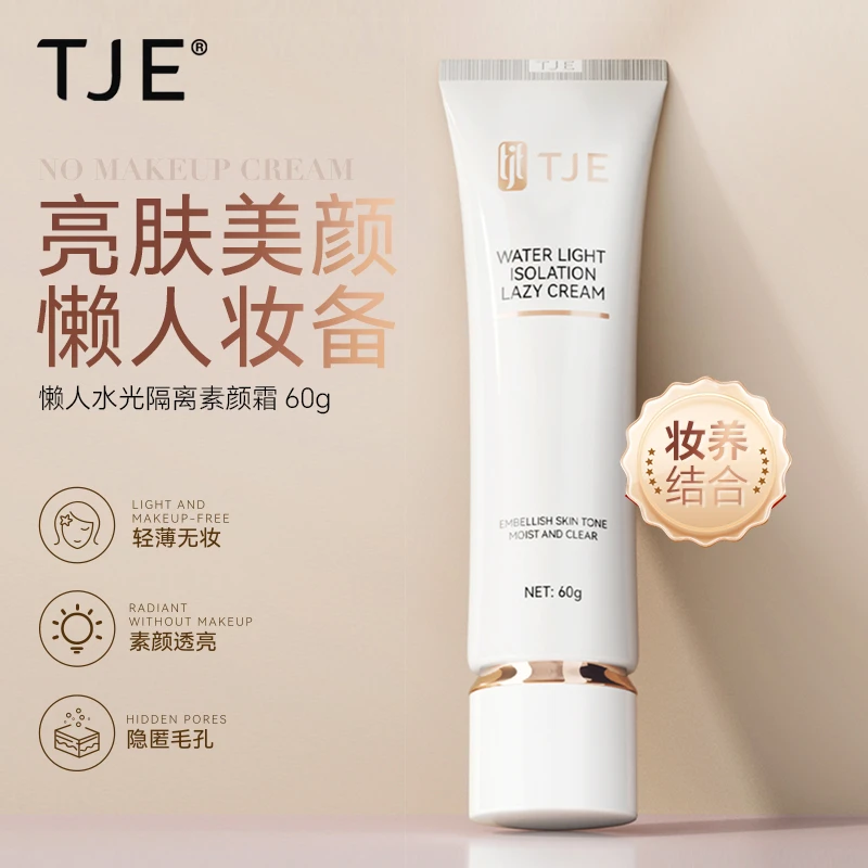 TJE懒人水光隔离素颜霜懒人素颜霜紧致抗皱舒缓护肤