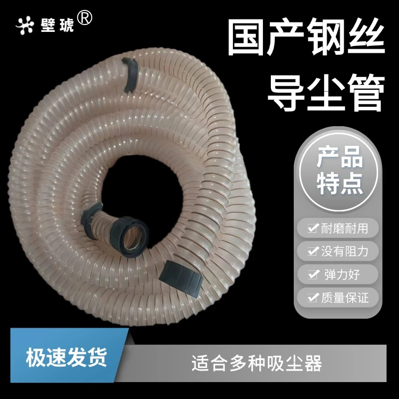 耐用通用国产进口5米10米钢丝直径38mm/48mm导尘管耐磨不打弯