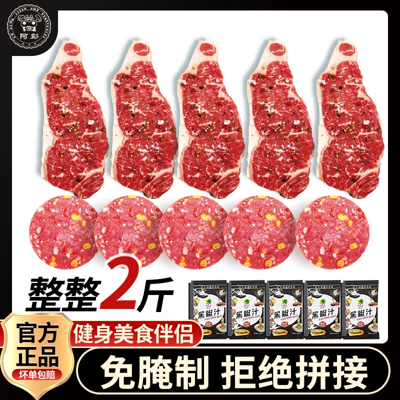 整切牛排原肉分切美味西冷牛排鲜牛肉团购餐130g包套餐儿童汉堡饼