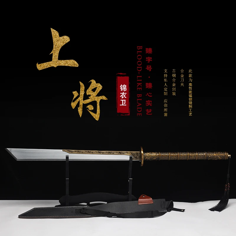 臻字号上将-锦衣卫御林军唐横刀剑龙泉高锰钢一体宝刀兵器未开刃