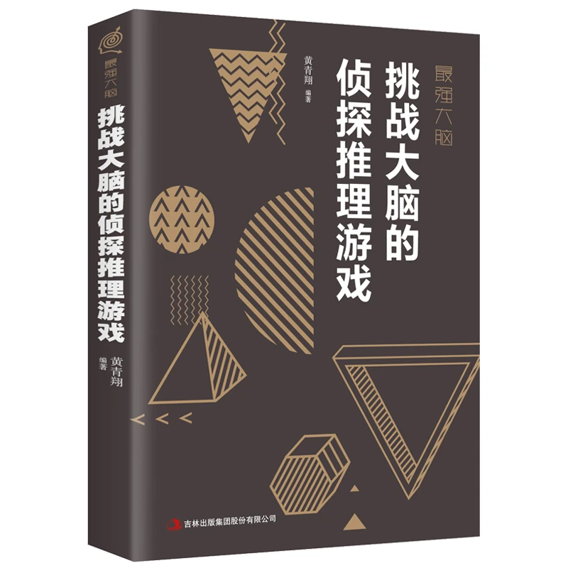 思维训练开发书籍恐龙百科全书6-12岁三星堆立体书幼儿孩子