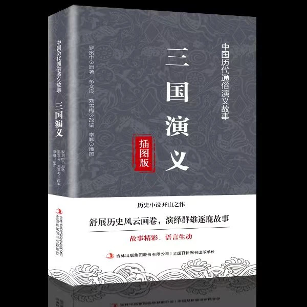 历史小说开山之作华杉2023书名人传李开复自传丛书菩提完整版捷达